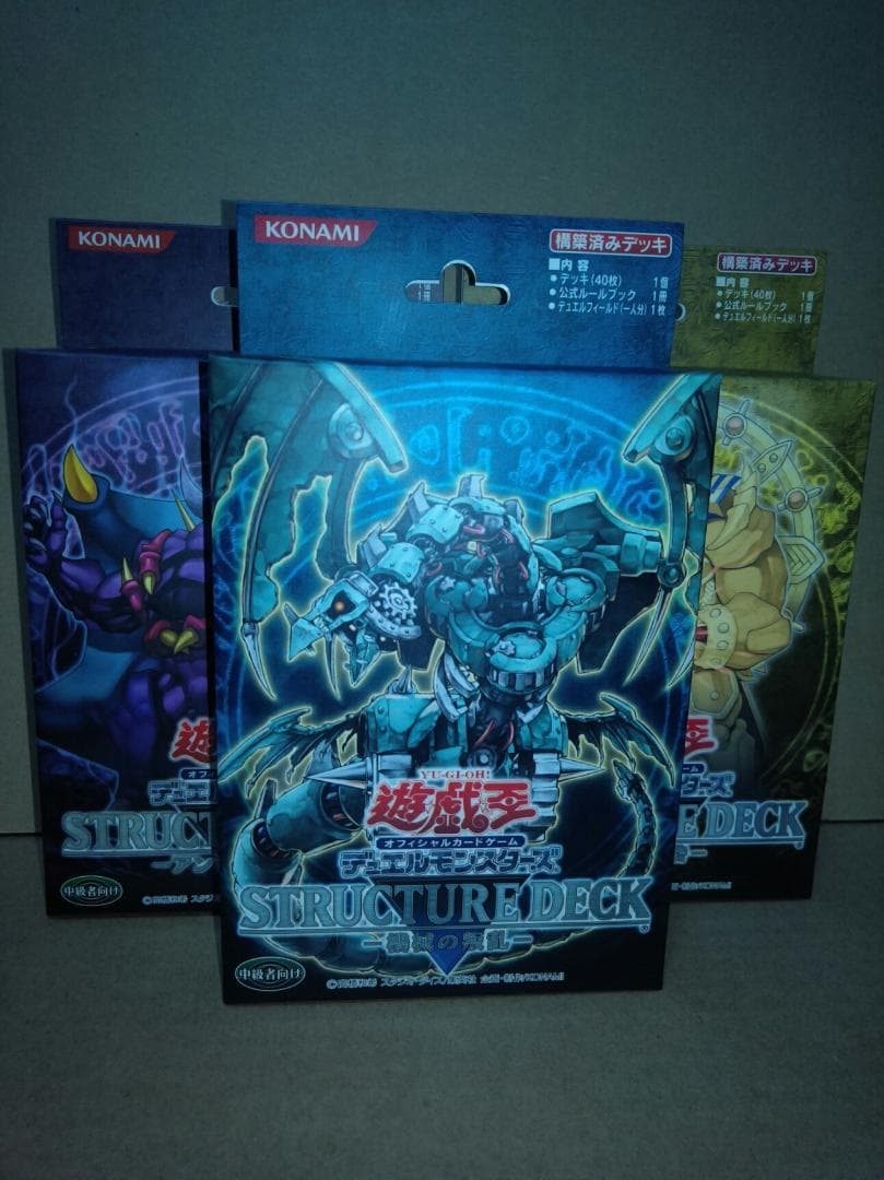 遊戯王OCG ストラクチャーデッキ まとめ売り