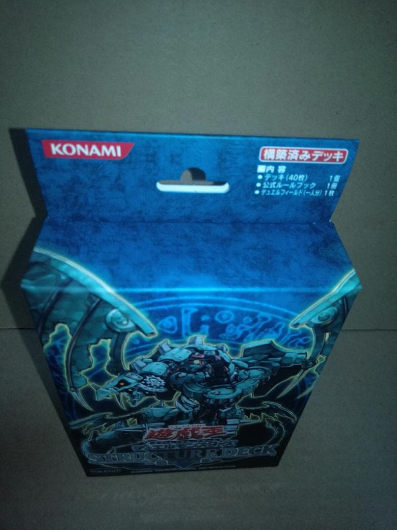 遊戯王OCG ストラクチャーデッキ まとめ売り