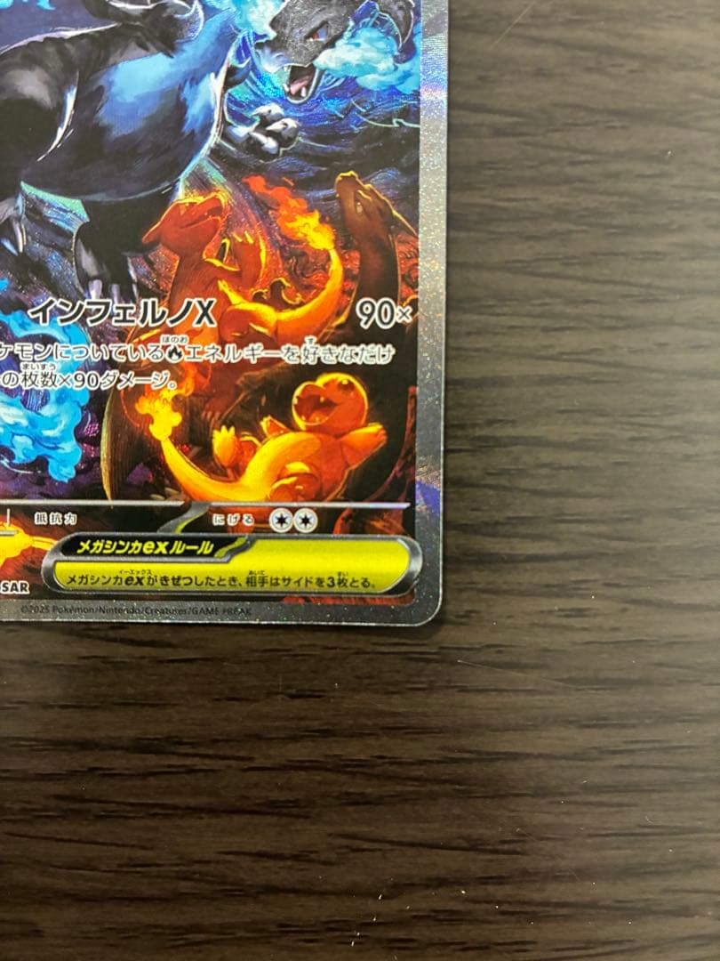 メガリザードンX ex sar おまけ付き