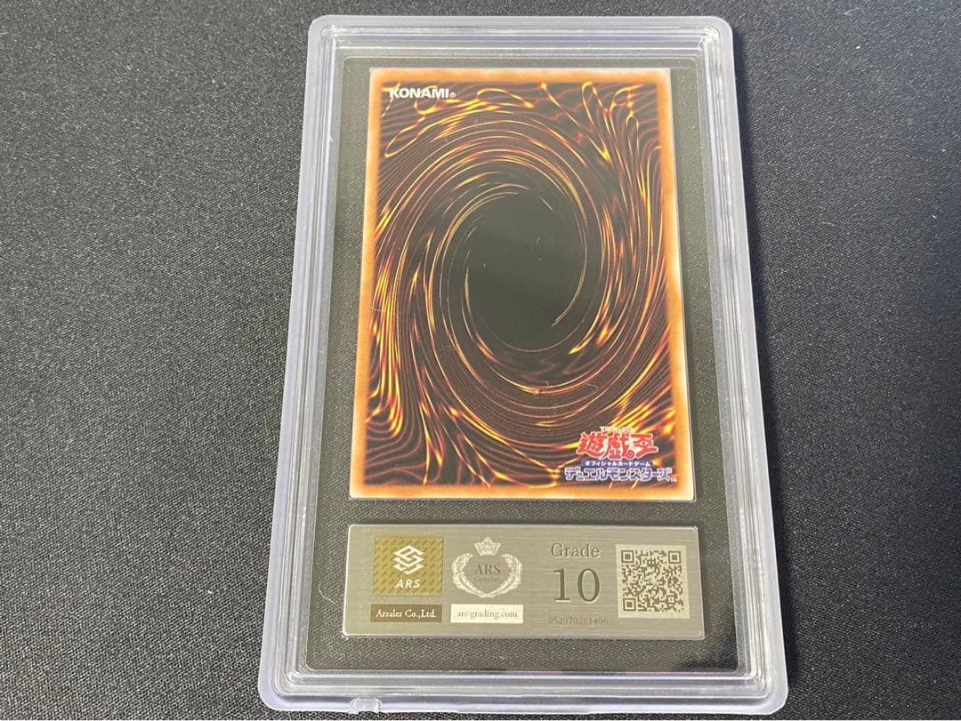 【ARS10】青眼の白龍 浮世絵 切手 郵便局 プロモ 25th 鑑定書付1