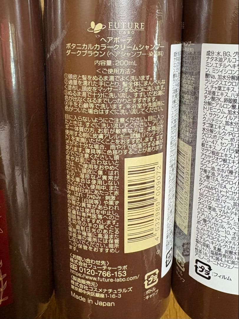 HAIR BEAUTE BOTANICAL カラークリームシャンプー