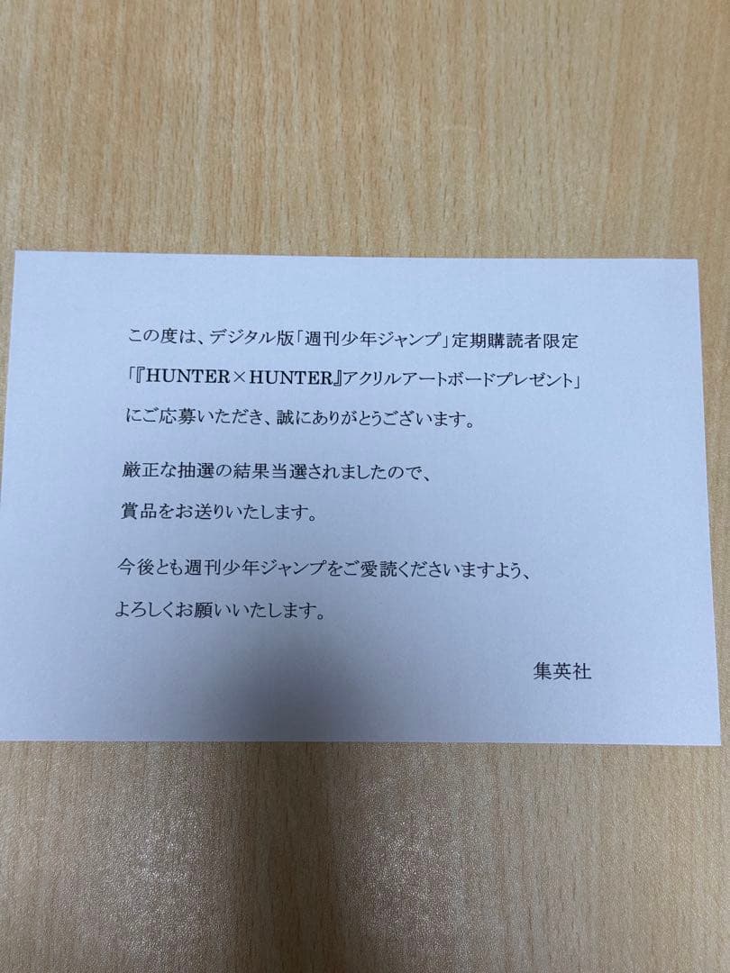 HUNTER x HUNTER アクリルスタンド 非売品　ヒソカ