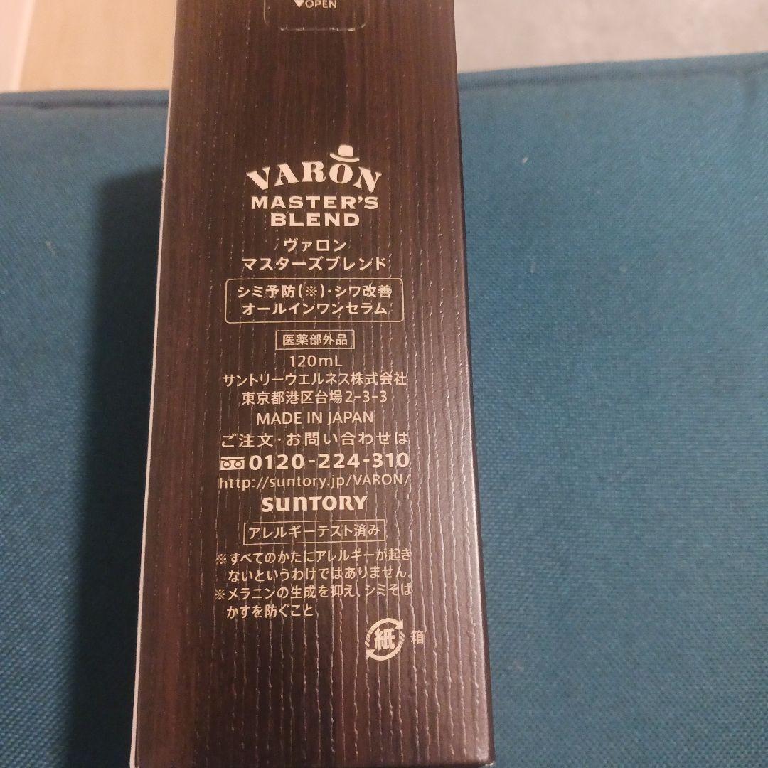 未開封　新品　VARON マスターズブレンド 120ml ヴァロン サントリー