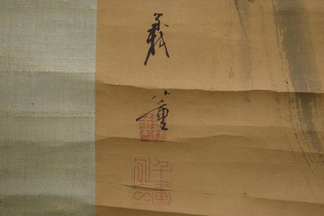 真作/柴田義董/富士山水図/布袋屋掛軸HI-849