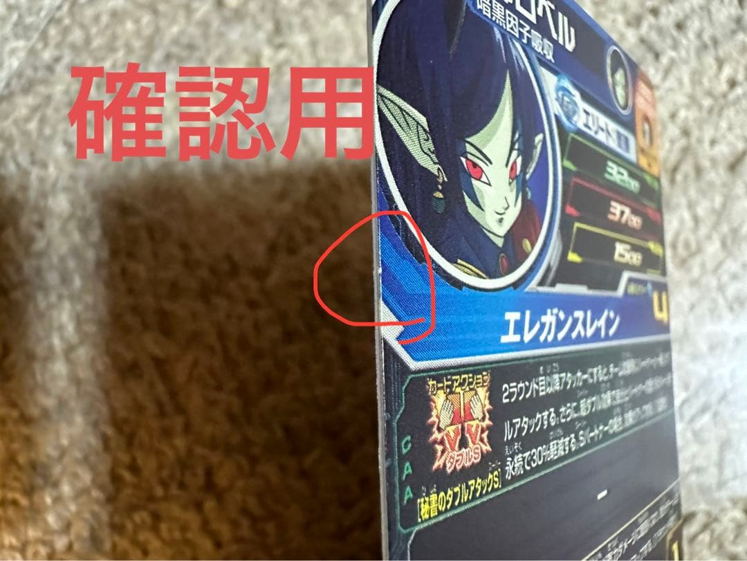 確認用のため購入しないでください。