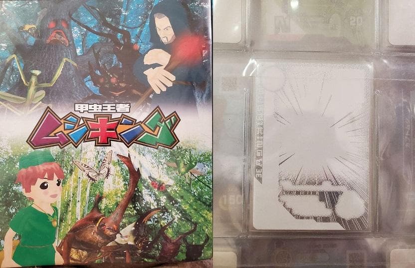 新ムシキング　1-4弾フルコンプ　5弾　プロモセミコンプ　ID無　希少セット