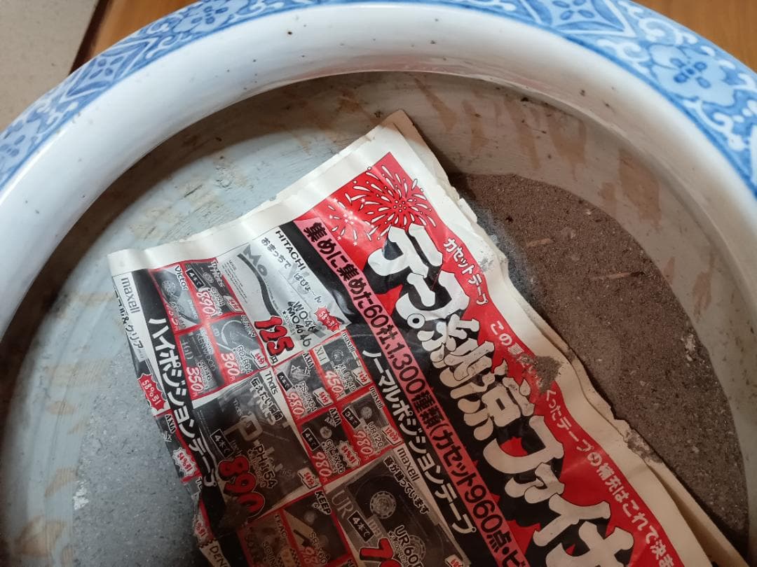 火鉢　特大　手あぶり火鉢　伊万里　有田　瀬戸　植木鉢　メダカ鉢　骨董