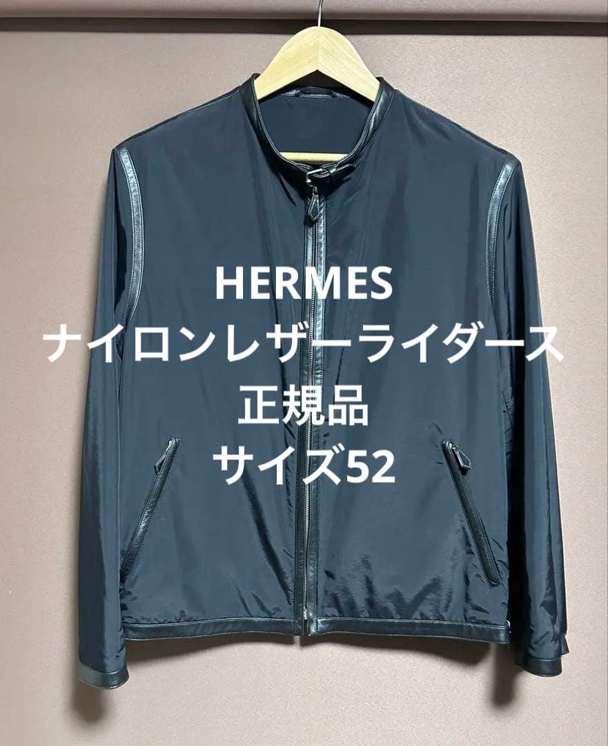 HERMES エルメス ナイロンレザーライダースブルゾン 正規品 高級 上品