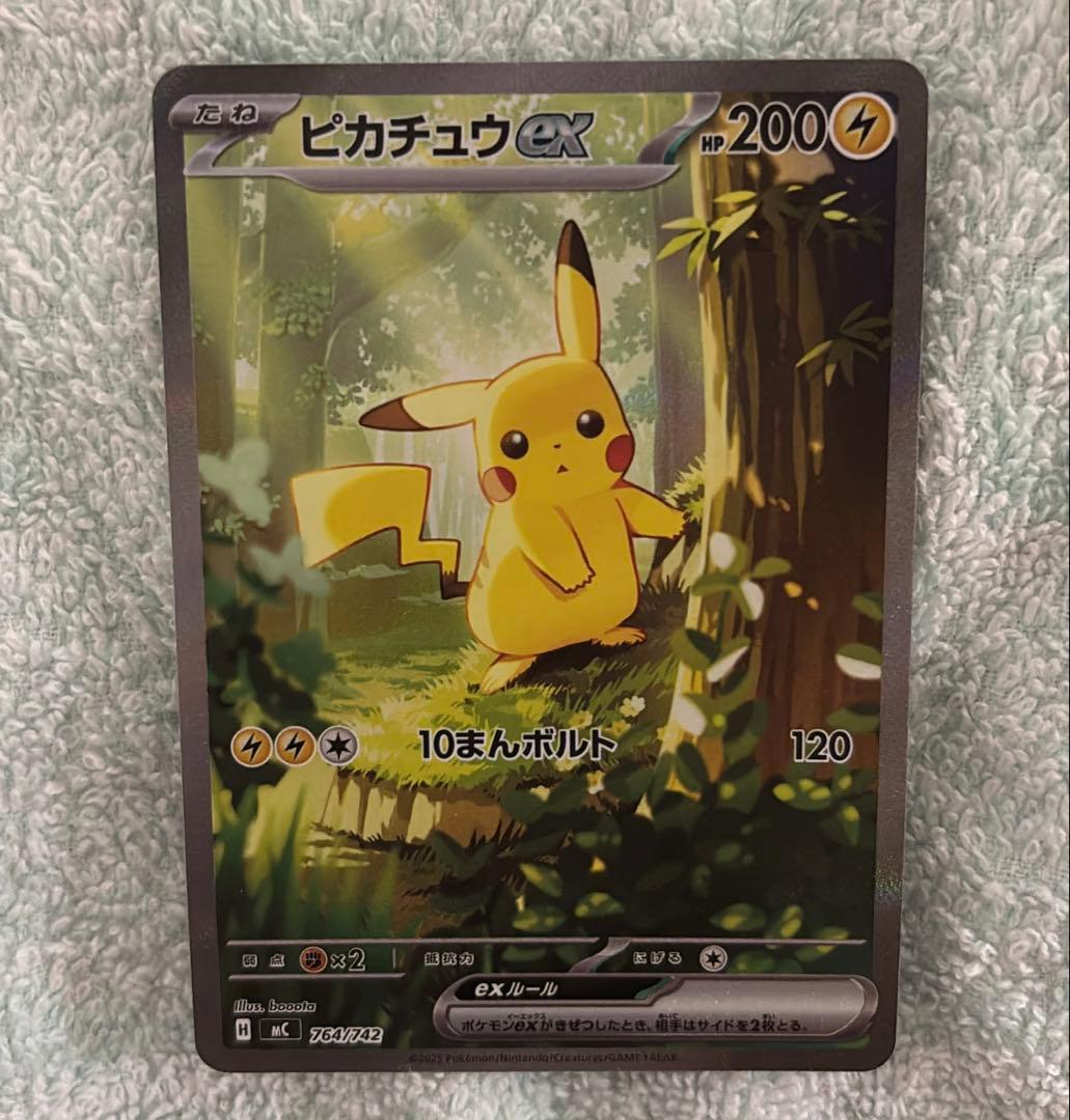 ピカチュウexSAR仕様スタートデッキ100No25フルセット+リザードン