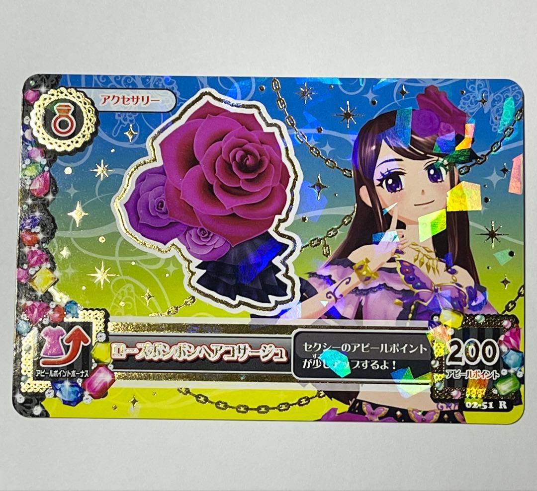 アイカツ　カード　プリマジ スパイシーアゲハ 4枚セット プレミアム レア