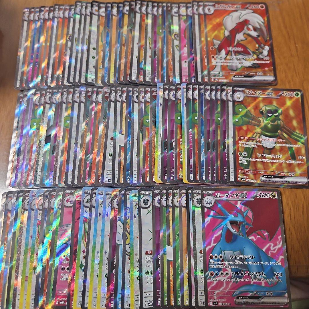 ポケカ　SR　まとめ売り　300枚　Gレギュ以降　ポケモンのみ