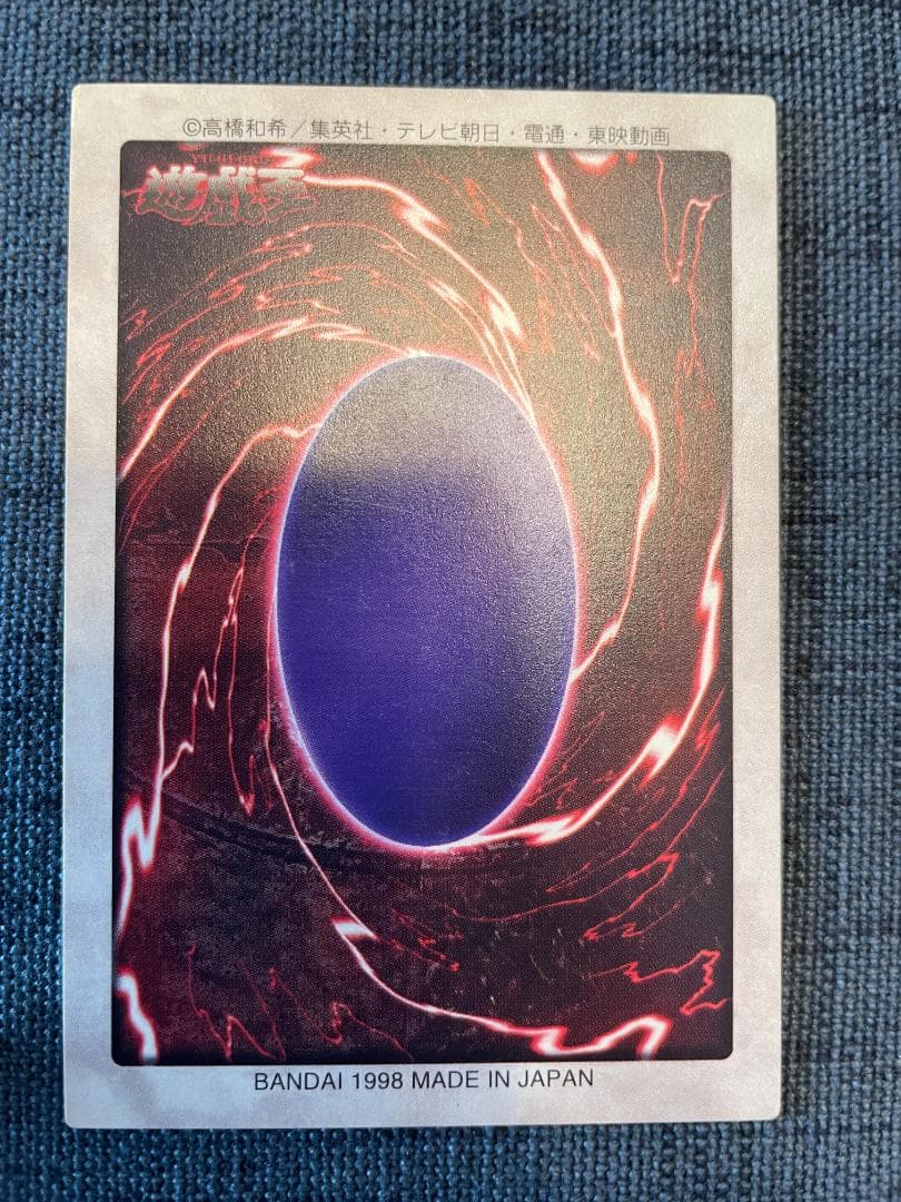 遊戯王 カードダス バンダイ コンプリート BANDAI