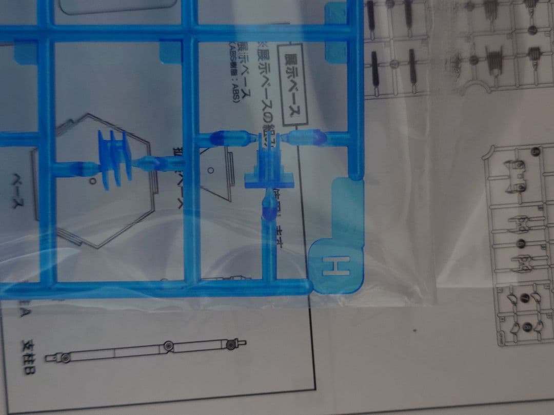 星と翼のパラドクス　ソリディア　プラモデルキット　未開封　特典付き