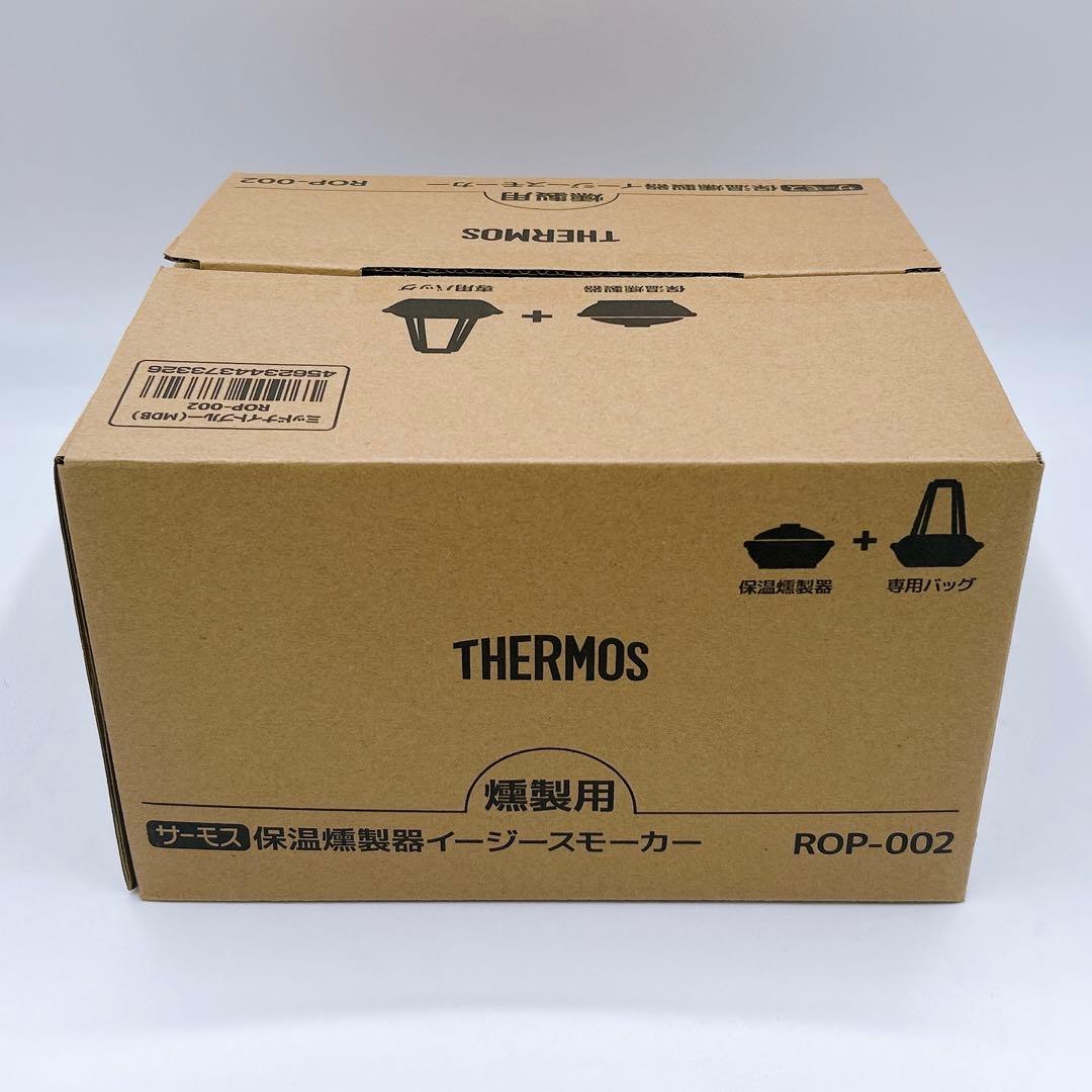 THERMOS 燻製用 ROP-002 保温器具付き
