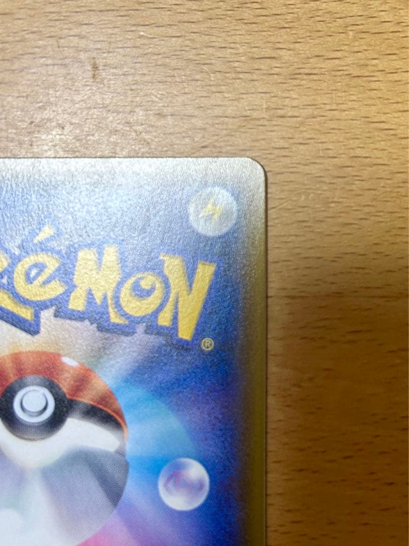 『極美品』 マオ SR 055/050