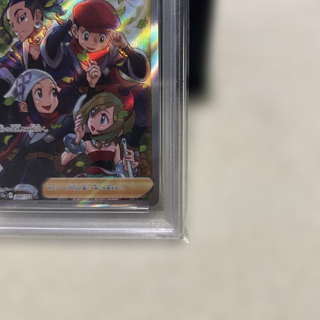 PSA10 ヒスイの仲間たちSR ポケモンカード