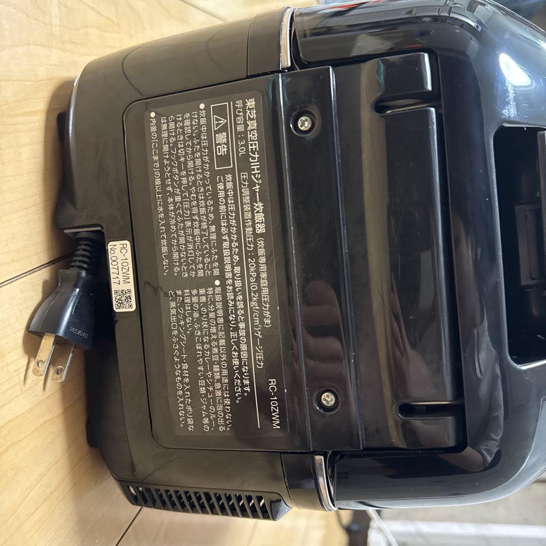 東芝 TOSHIBA 真空圧力IH RC-10ZWM 2020年製