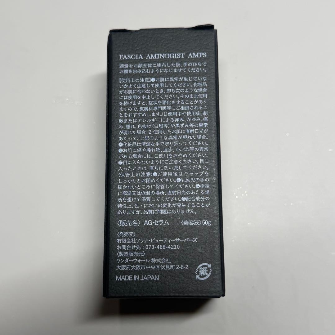 チノザメゾット ファシアアミノジスト　アンプスAGセラム〈美容液〉