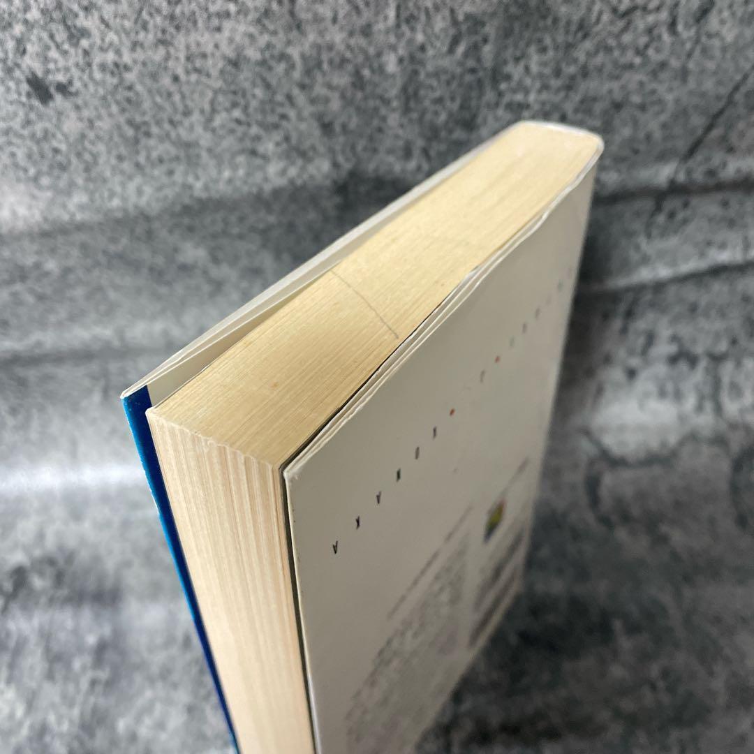 深淵を歩くもの　小中千昭　徳間デュアル文庫　2001年　初版　コレクターの方向け