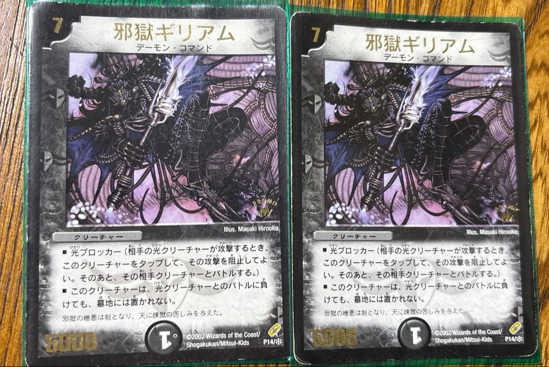 デュエル・マスターズ Pプロモまとめ売り+遊戯王 ブラックマジシャン