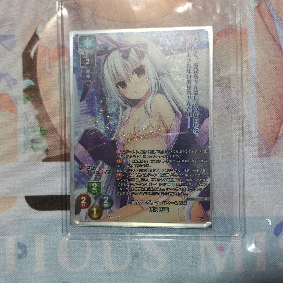 Lycee リセオーバーチュアＳＰ3枚セット