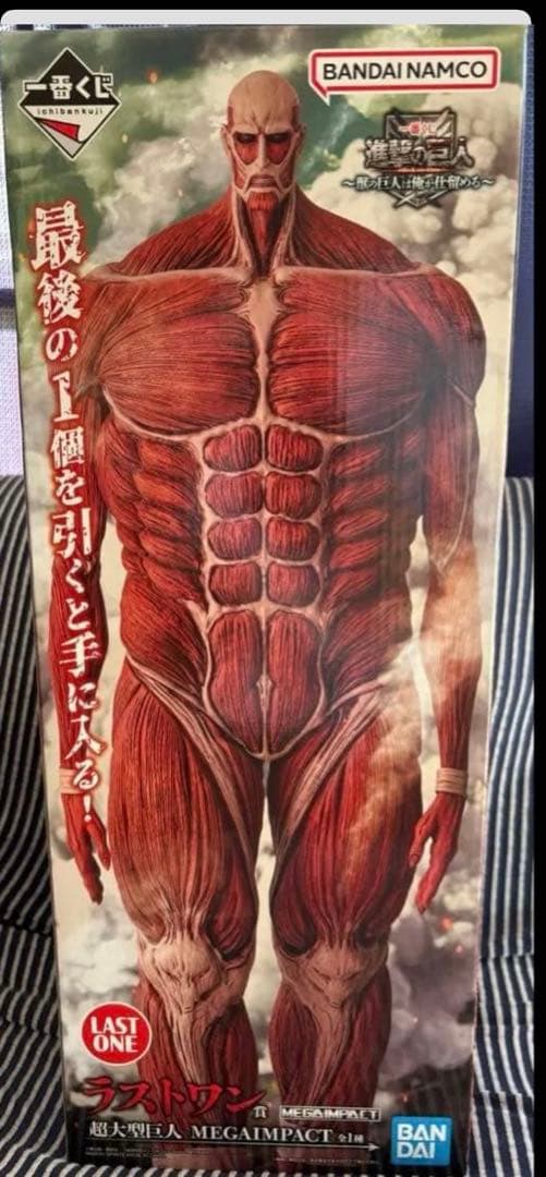 進撃の巨人1番くじ ラストワン賞 超大型巨人 メガインパクト