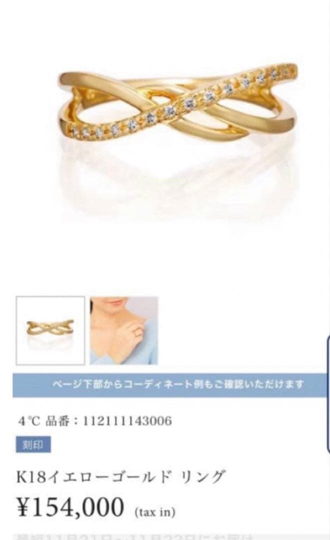 4°C 指輪 リング　K18 YG ダイヤモンド