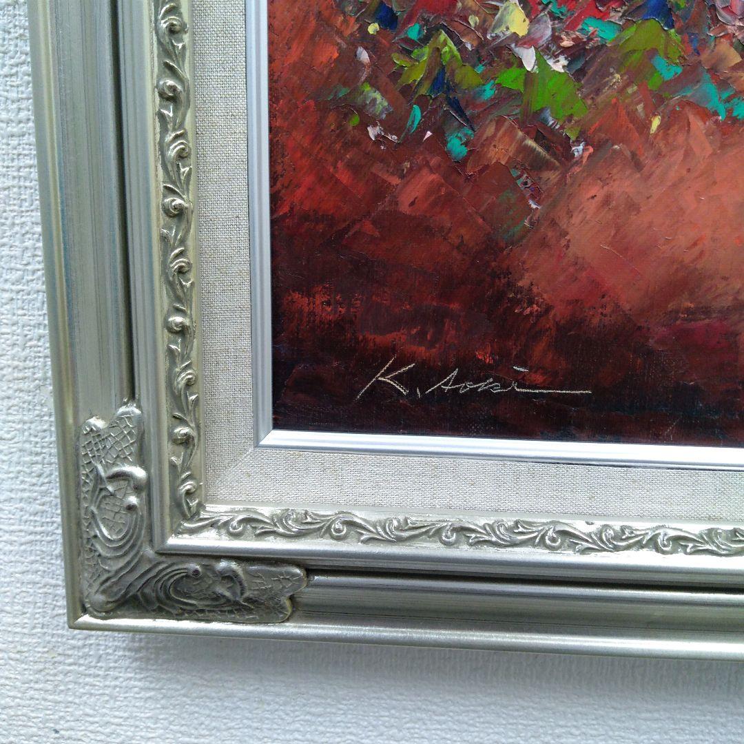 肉質油絵　横　F6 花と花瓶　青木今陽　額装仕上げ品