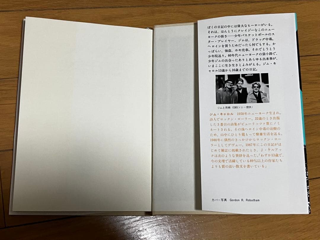 【美品】　マンハッタン少年日記　単行本