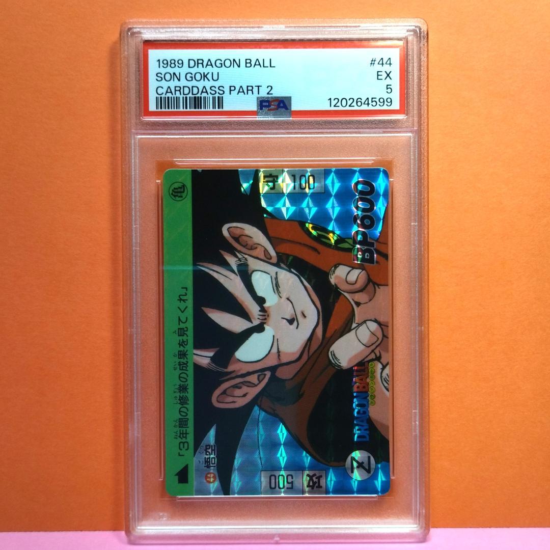 PSA５ 鑑定品 No.44 ドラゴンボール カードダス 本弾 1989年