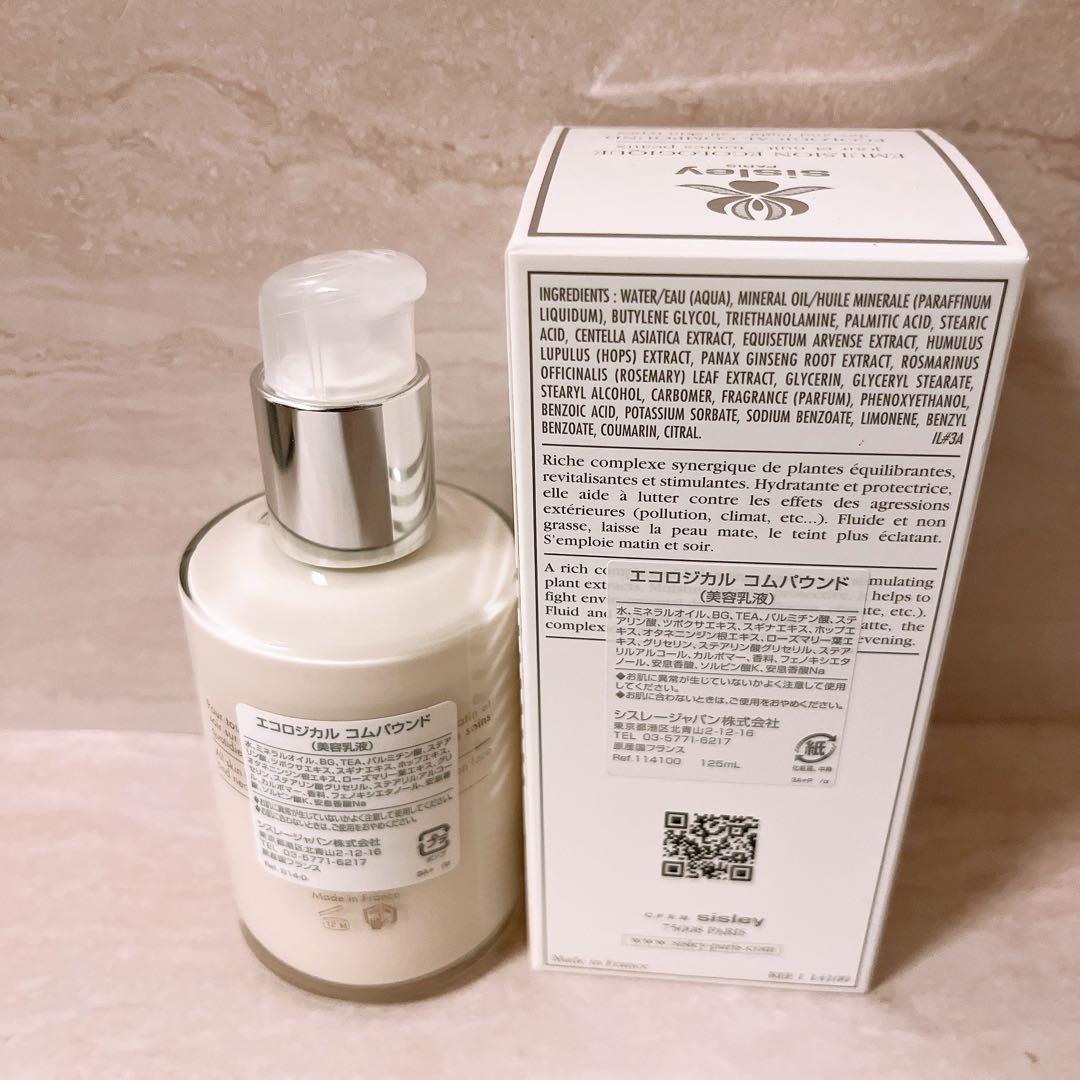 My☆未使用☆ sisley エコロジカルコムパウンド 125ml シスレー