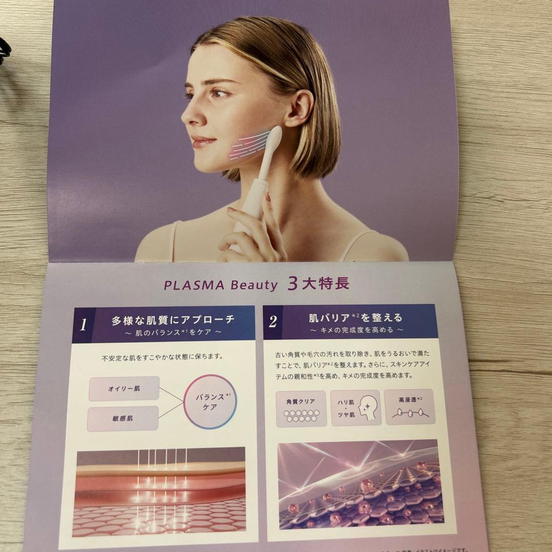 プラズマビューティー　美容器