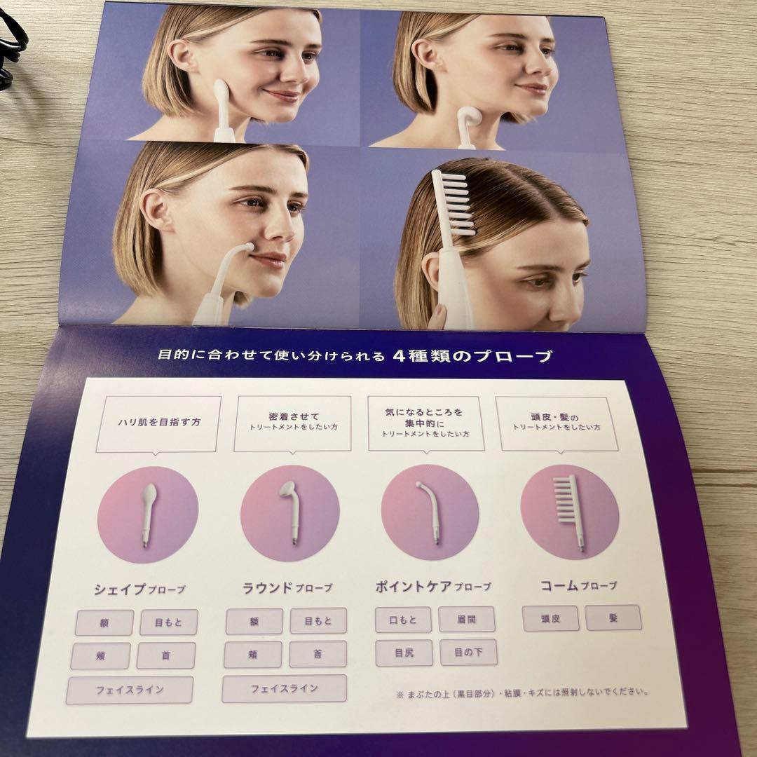 プラズマビューティー　美容器