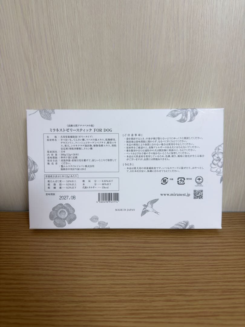 MIRANEST ミラネスト ゼリースティック 30本入