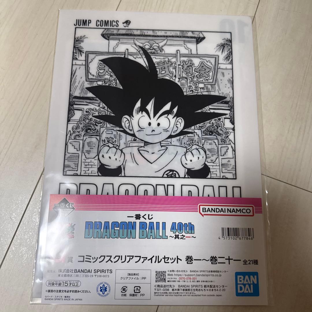 ドラゴンボール　一番くじ　ラストワン神龍　おまけ付き