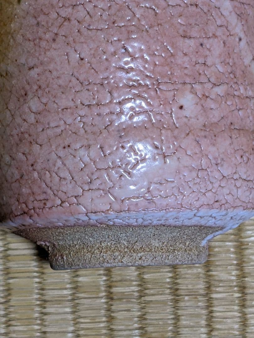 ♦ 志野焼 茶道具 筒茶碗 美濃焼 抹茶碗 工芸コレクション骨董品アンティーク