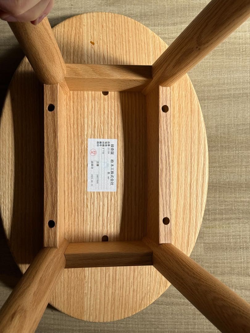 柏木工 KASHIWA　ハイスツール（オーク板座）EC19