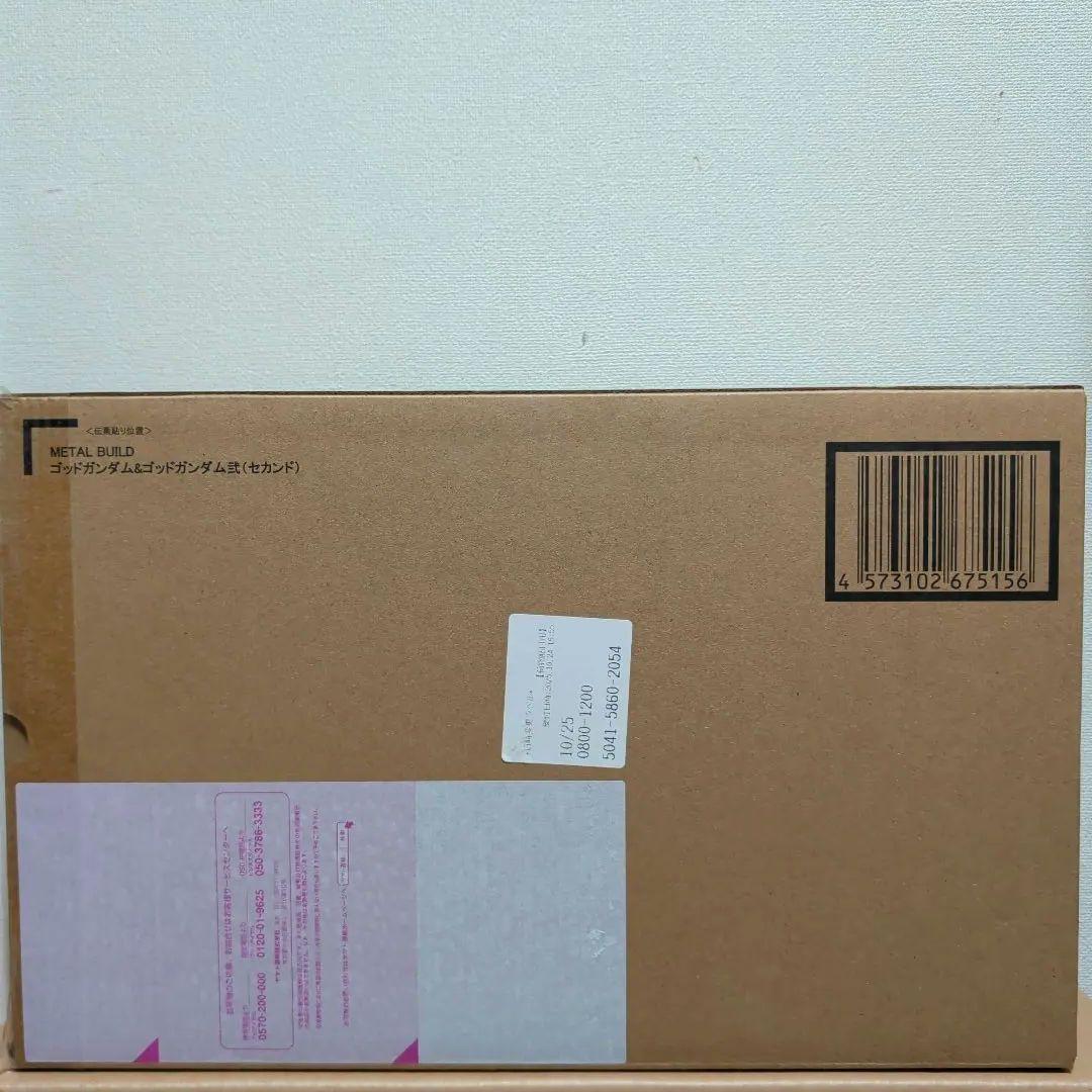 ゴッドガンダム弐式(二次出荷)＆1番くじゴッドガンダムA賞
