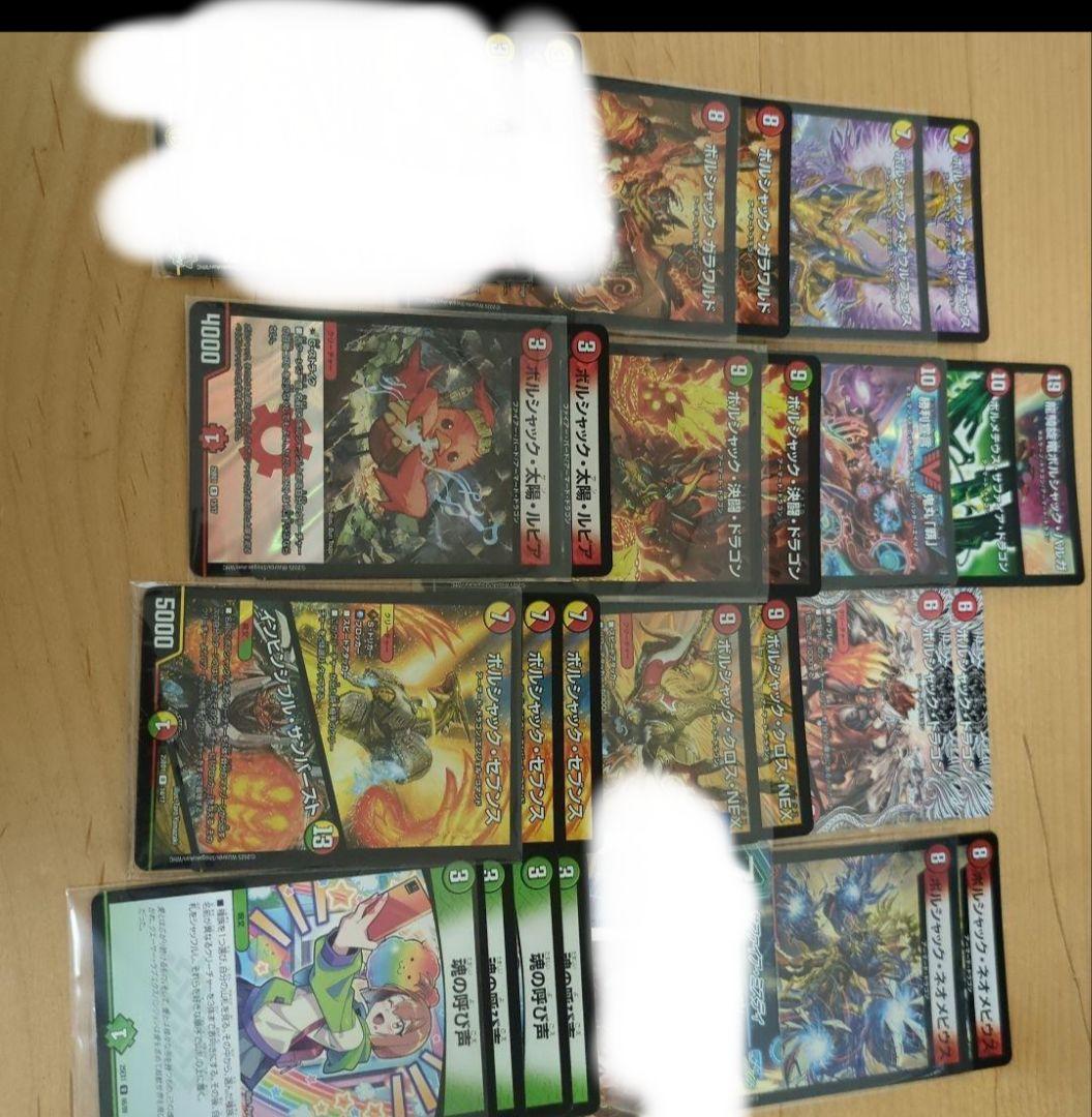 あ*様 デュエルマスターズ　リースボルシャック　デッキ