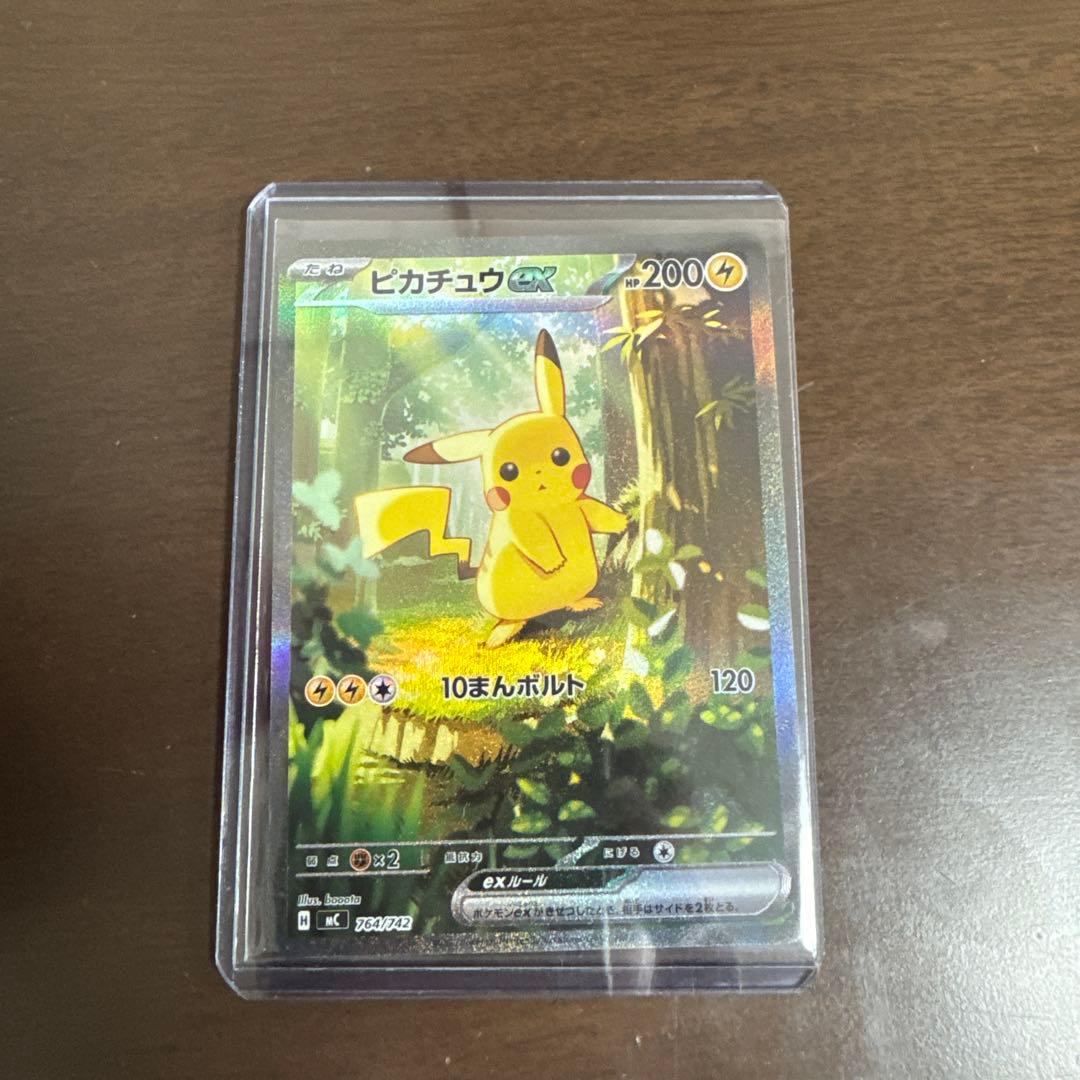 鈴スタートデッキ　ピカチュウex