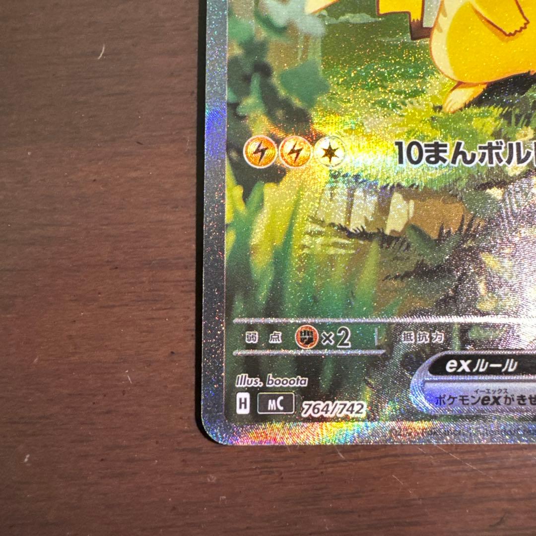 鈴スタートデッキ　ピカチュウex