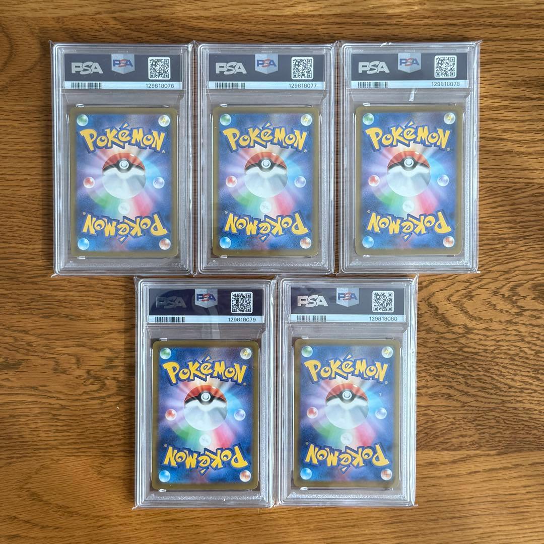 PSA10 プロモ ピカチュウ 5枚セットマクドナルド