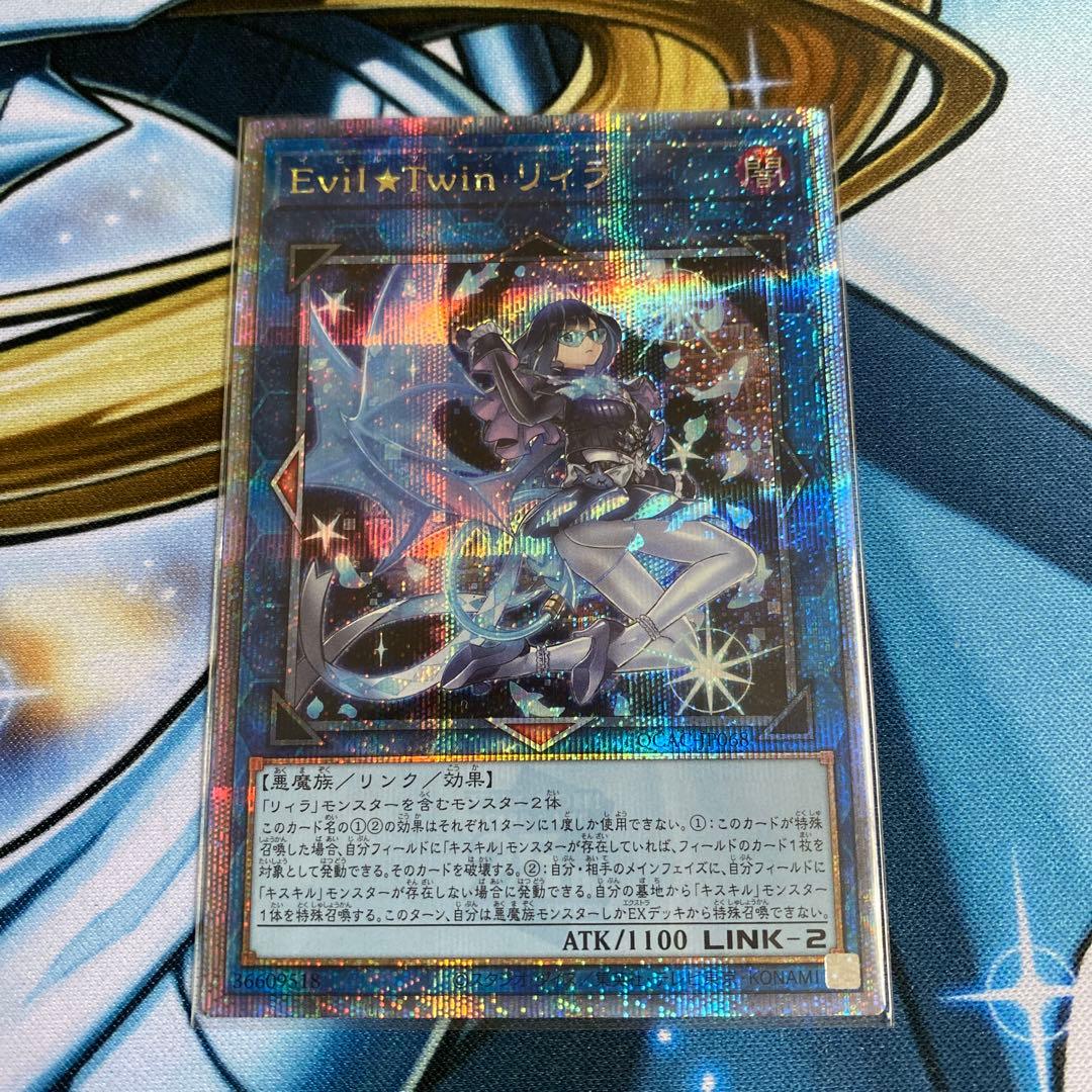 遊戯王　イビルツイン　25thシークレット　絵違いセット