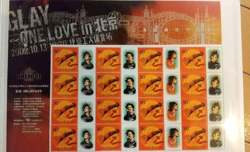 【レア】GLAY 中国公演記念切手シート