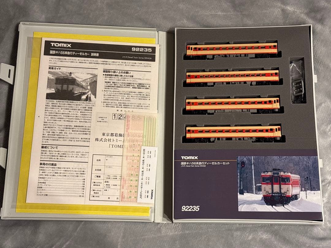 TOMIX 92235 キハ56 急行ディーゼルカー 4両セット