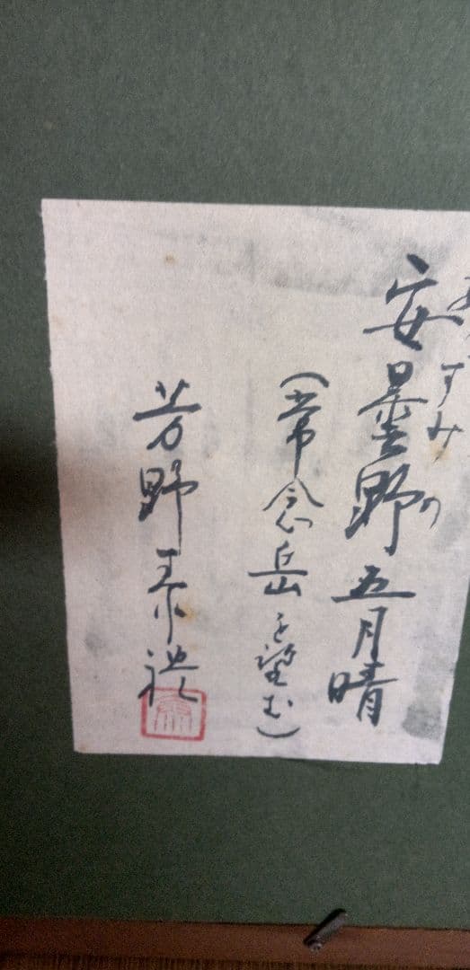 安曇野五月晴れ　常念岳をのぞむ