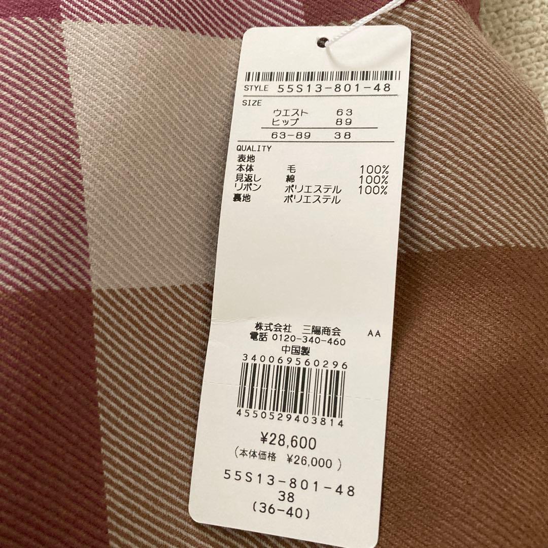 クレストブリッジ　チェックウールビエラスカート　38 ブルーレーベル　新品