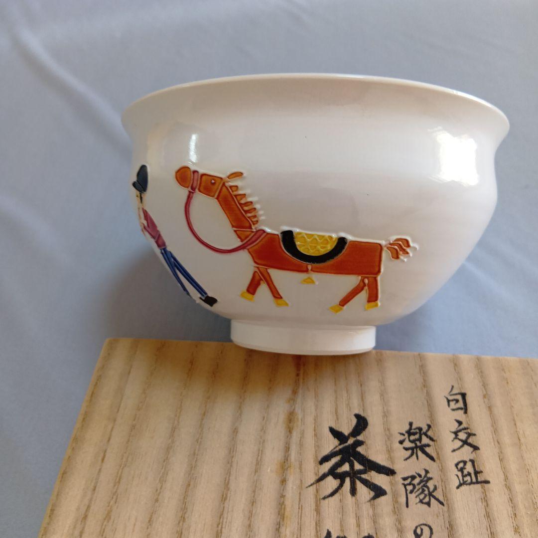 s*i様 白交趾　楽団の図　茶碗　昇峰