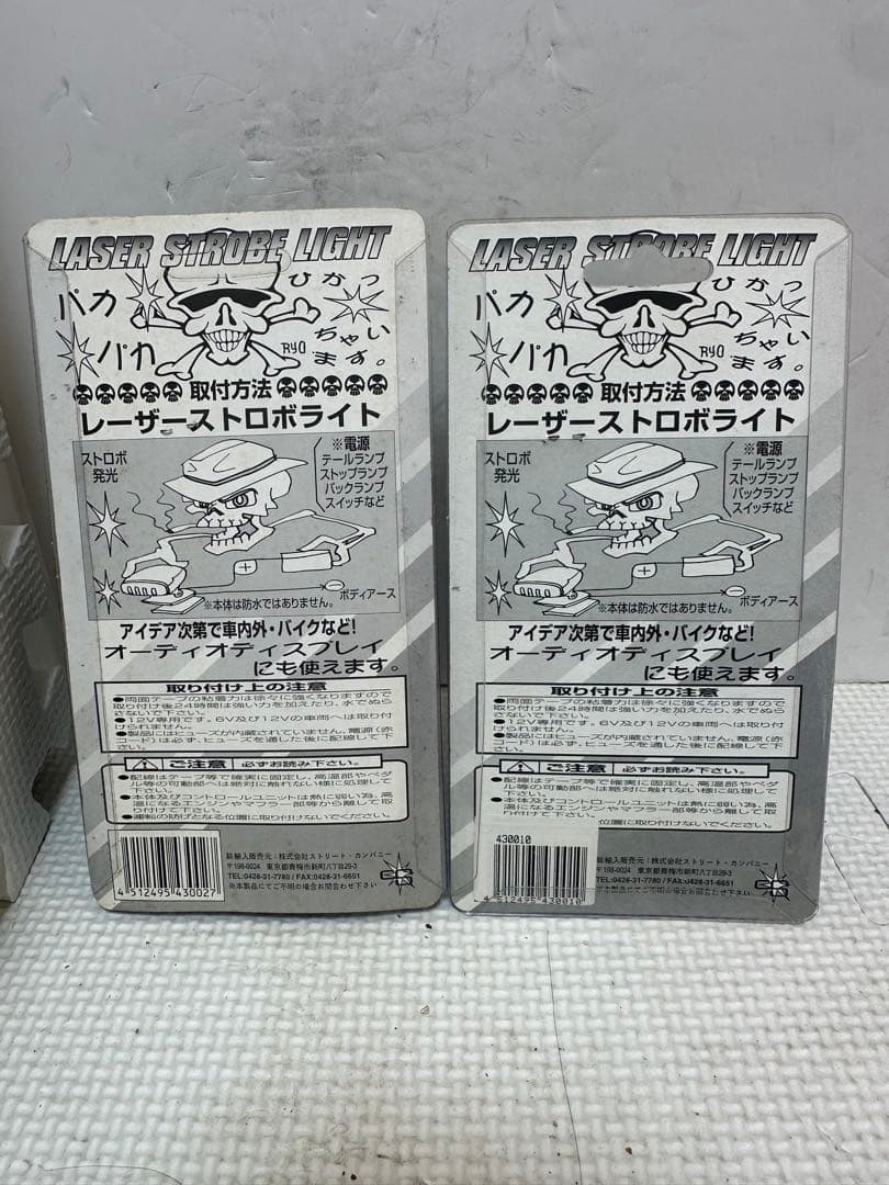 当時物レーザーストロボクリア1個ブルー1個検索AF18ディオ/旧dio/クレタク