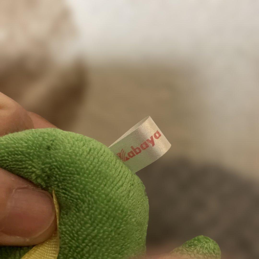 くたくたフレンズ2 かえる　カバヤ　食玩　平成　マスコット　ぬいぐるみ